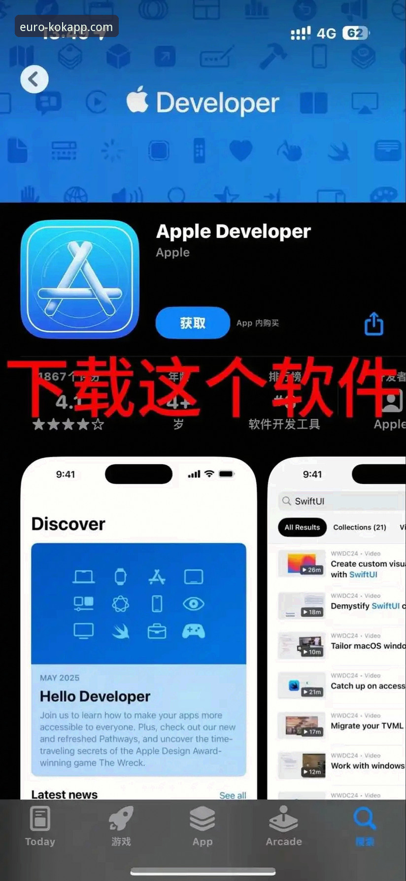 中欧APP iOS下载教程 掌握中欧APP iOS下载的关键:从零开始的实用指南