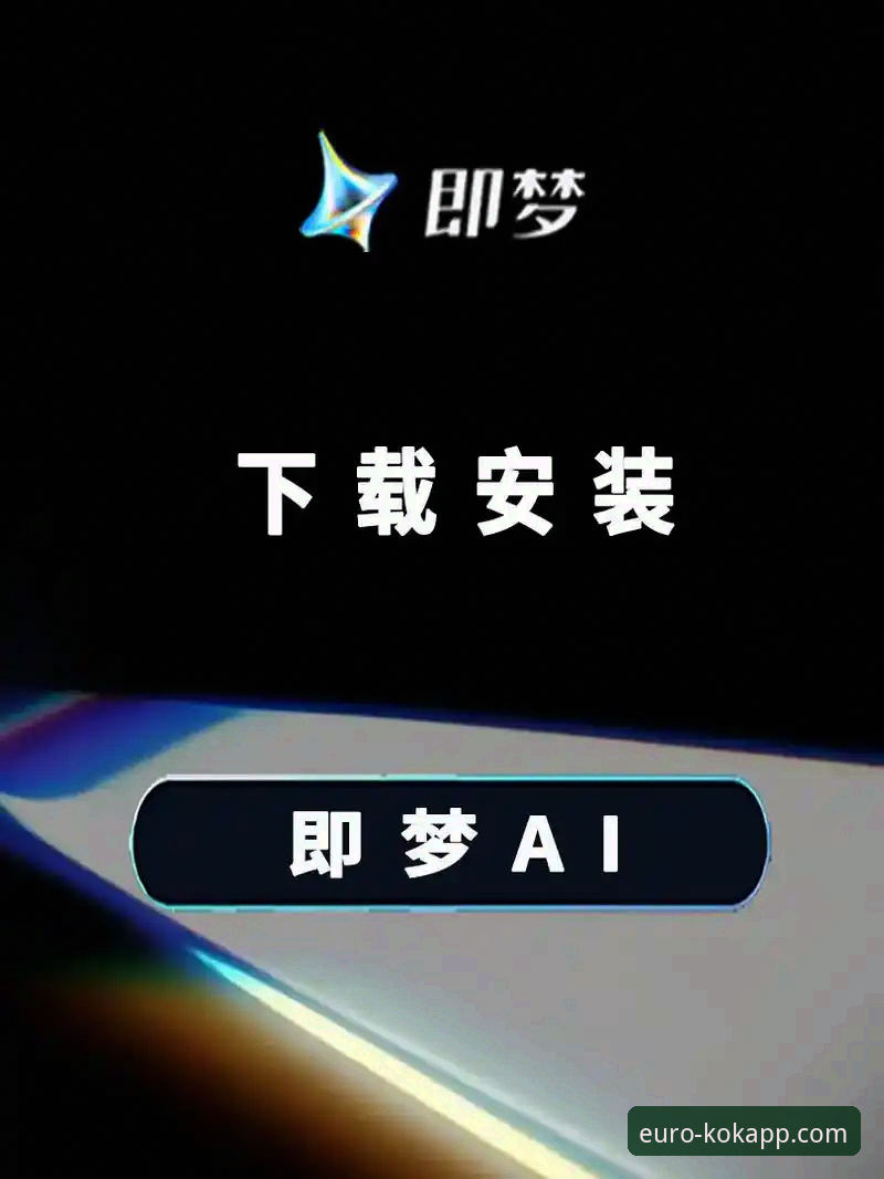 中欧APP手机版 中欧APP手机版v2.0.8安装与使用教程:从下载到流畅看赛事全攻略